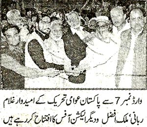 تحریک منہاج القرآن Minhaj-ul-Quran  Print Media Coverage پرنٹ میڈیا کوریج Daily Nawa e Waqt Page 6